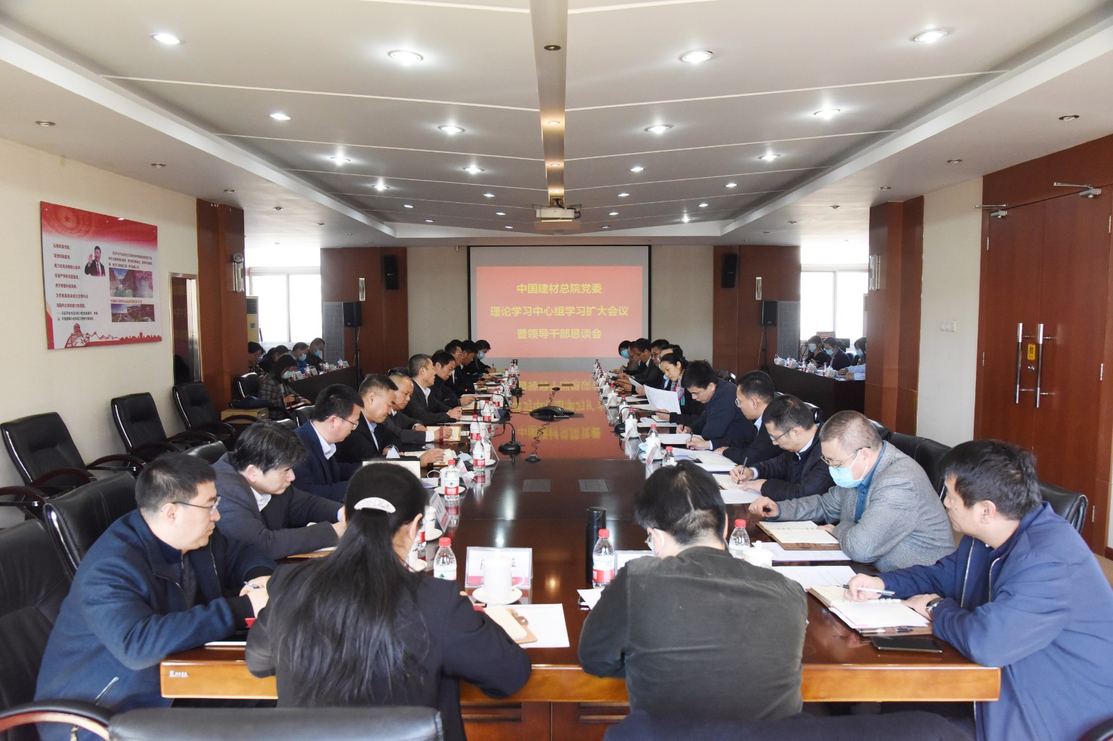 20210222币游国际总院党委召开理论中心组学习扩大会暨向导干部恳谈会1.jpg