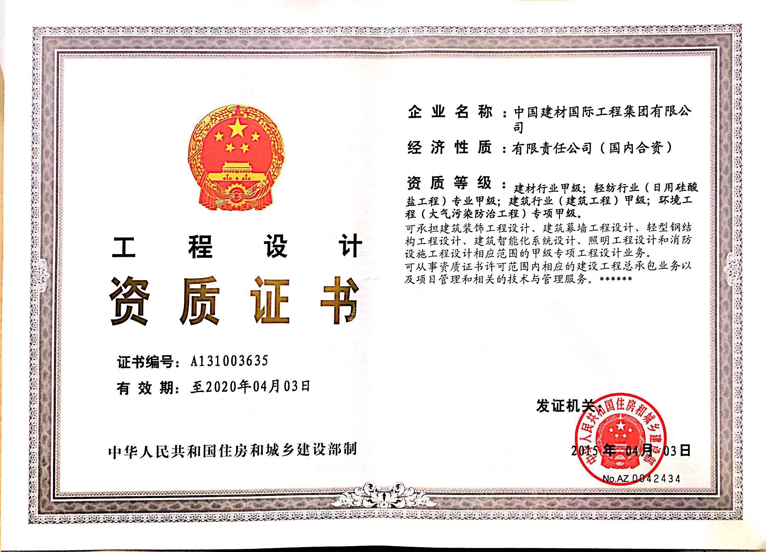 币游国际工程