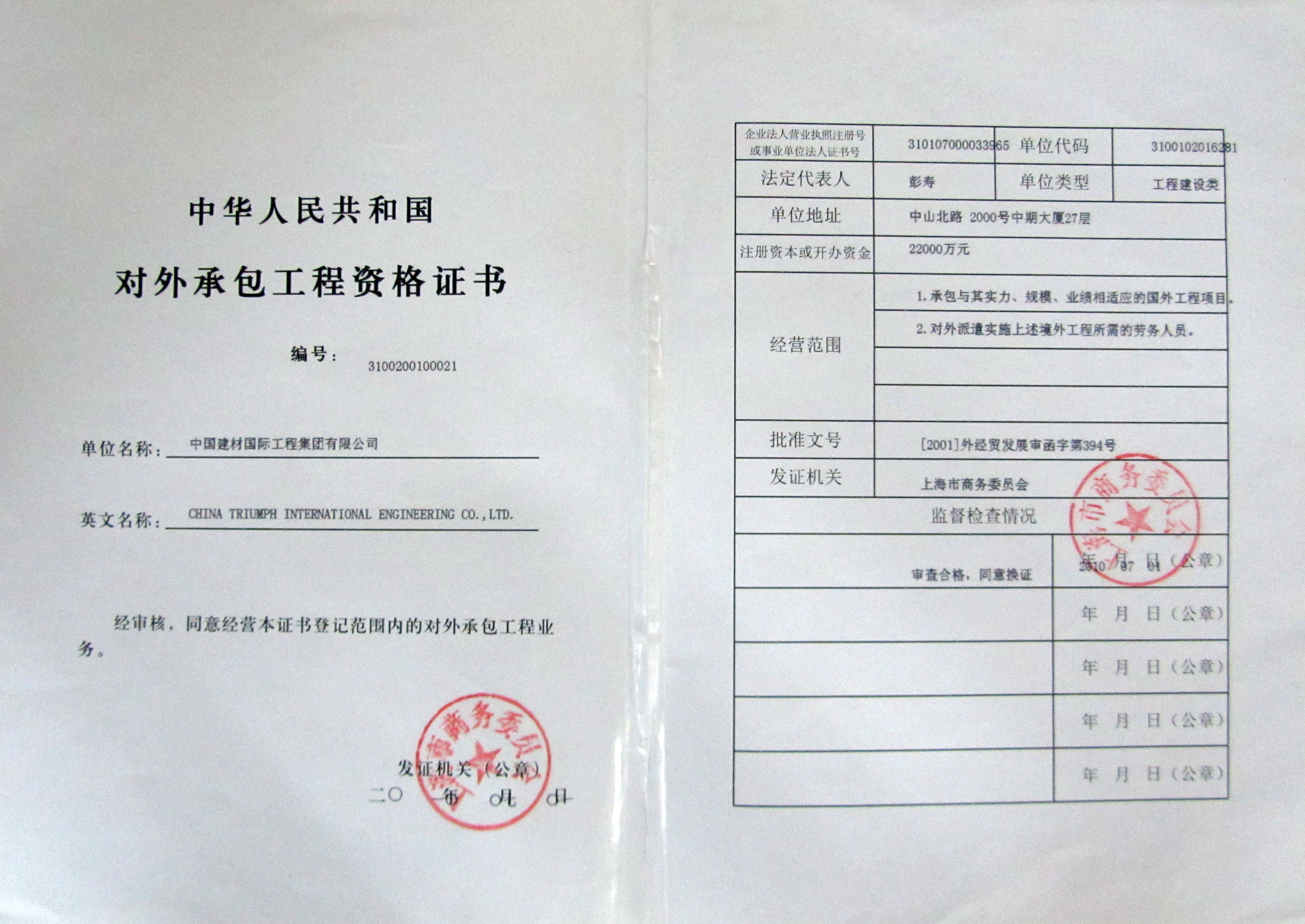 币游国际工程