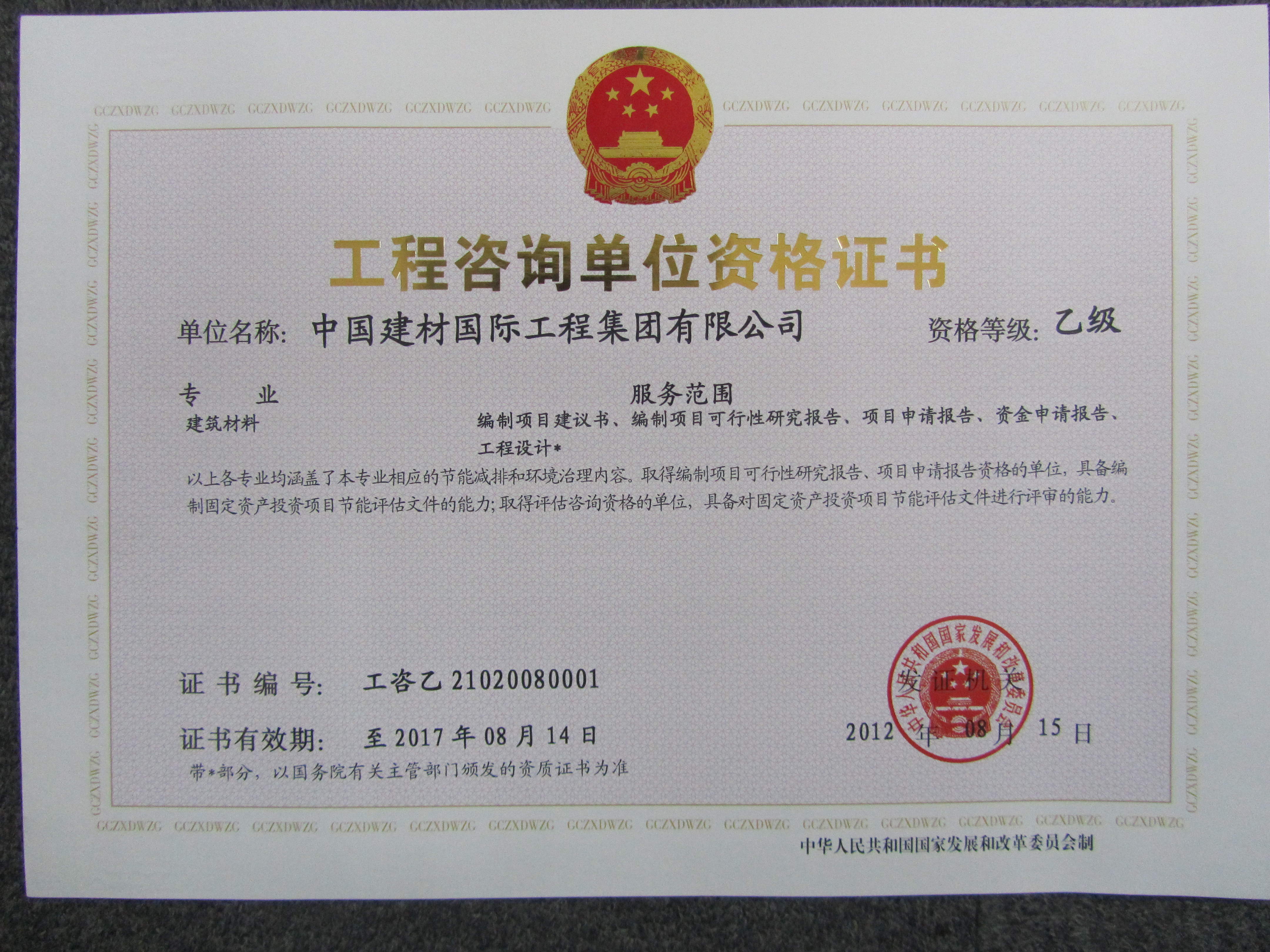 币游国际工程