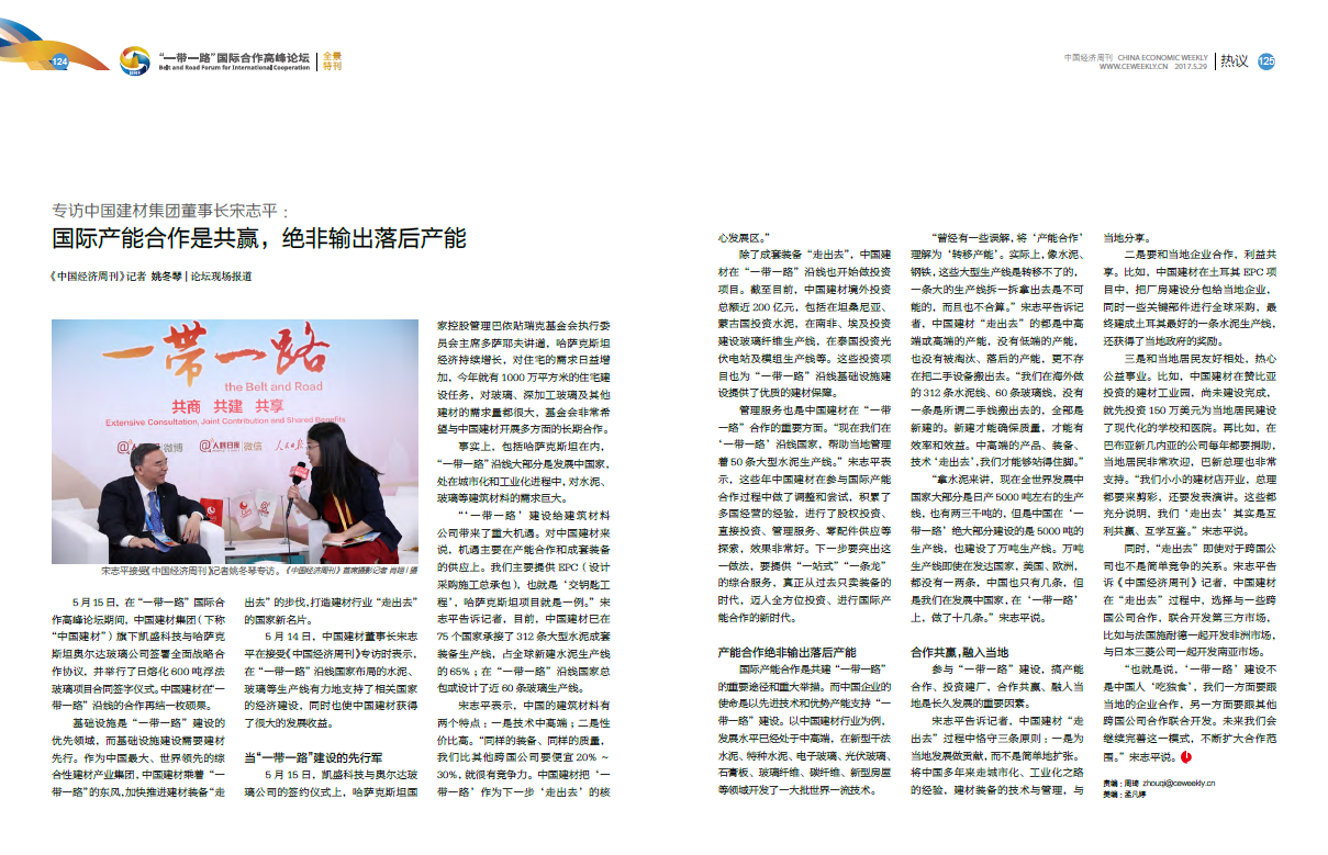 币游·国际(中国)官方网站