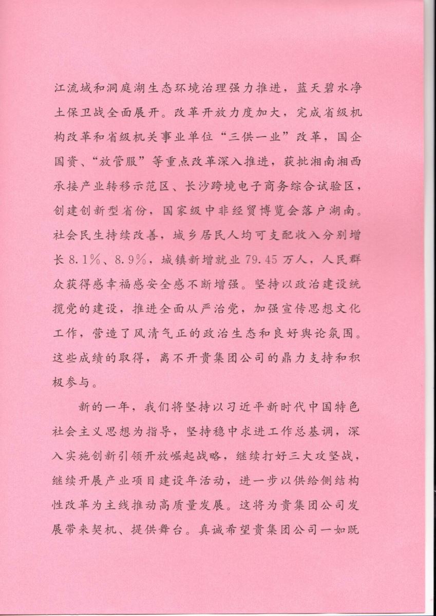 币游·国际(中国)官方网站
