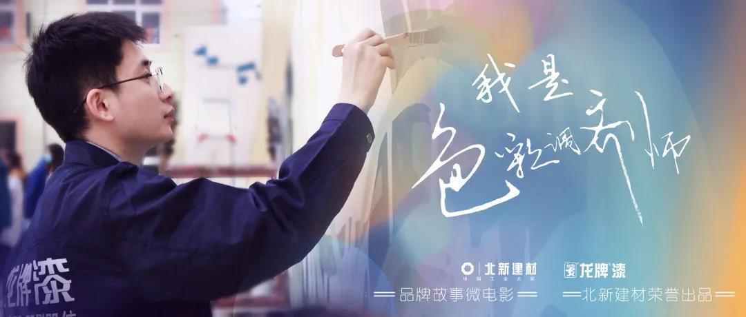 源于我们身边的故事，，，，，请看微影戏《我是色彩调剂师》
