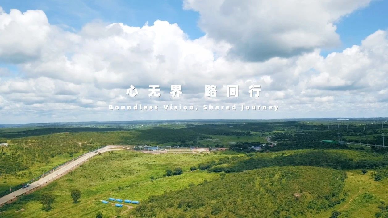 善用资源开放日 | 币游国际集团《心无界 路偕行》国际化宣传片首发