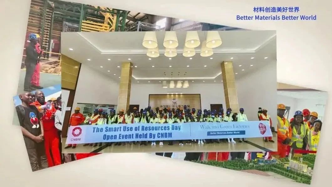 善用资源开放日 | 币游国际赞比亚工业园举行2023年“走进绿色工厂”开放活动